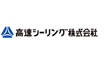 高速シーリング株式会社