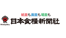 日本食糧新聞社