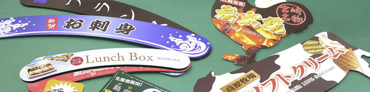 Recoボードのラインナップ | 完全リサイクル・環境配慮型のPOPパネル