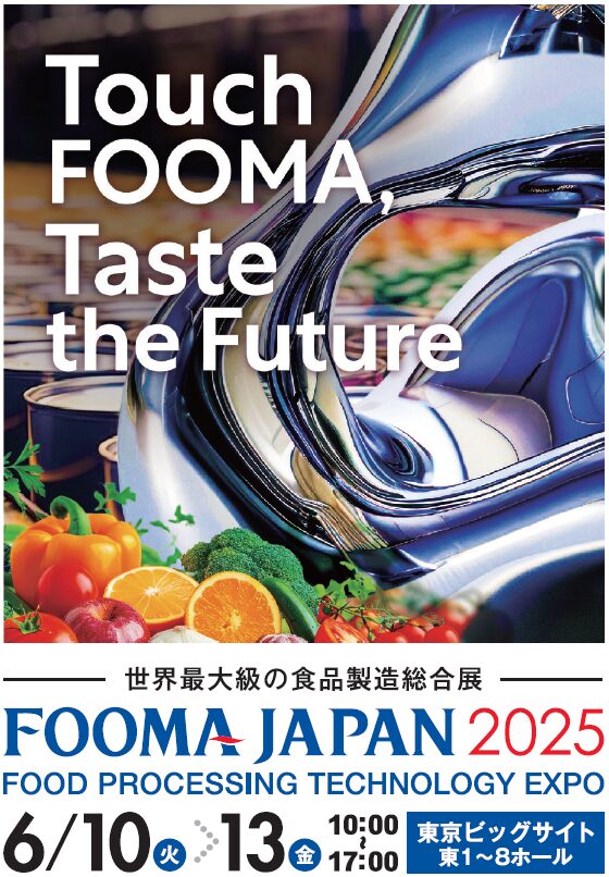 【開催のお知らせ】FOOMA JAPAN 2025