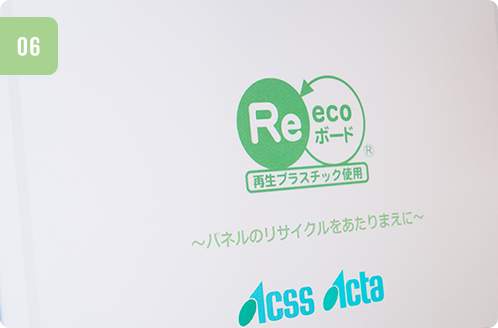 リサイクル6