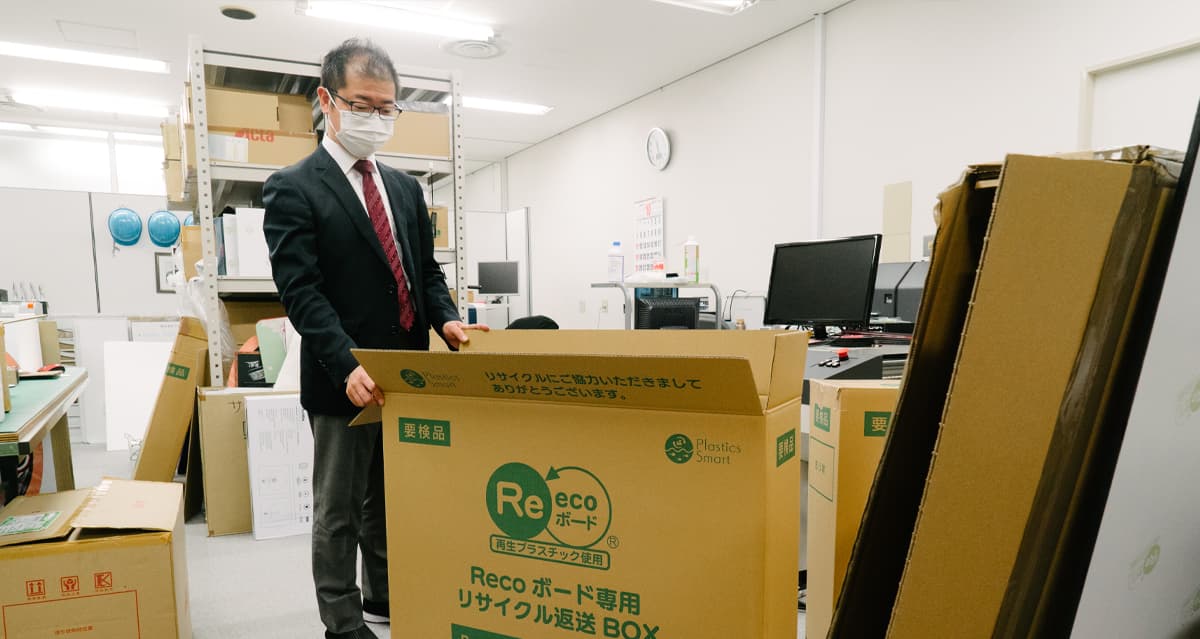 脱プラスチックという従来の発想を転換