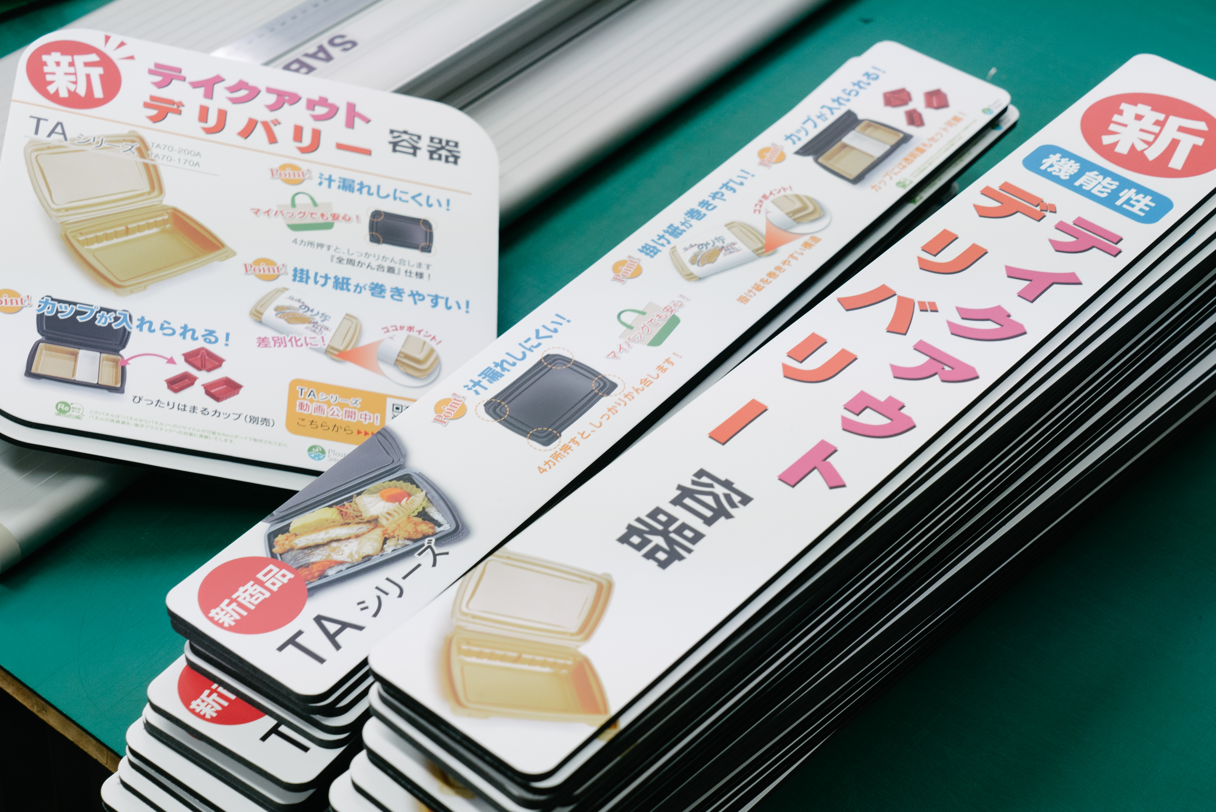 印刷イメージ
