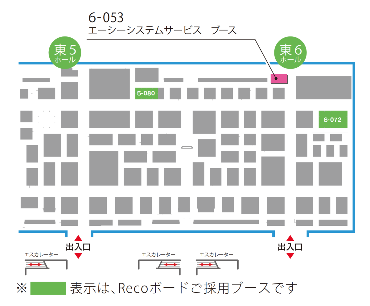 ブースイメージ